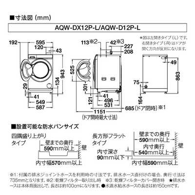 アクアピット（旧モデル）Lサイズ替えカバー （アクアピット（旧