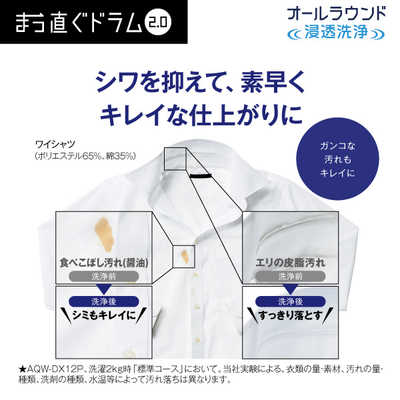 アクア AQUA ドラム式洗濯乾燥機 洗濯12.0kg 乾燥6.0kg