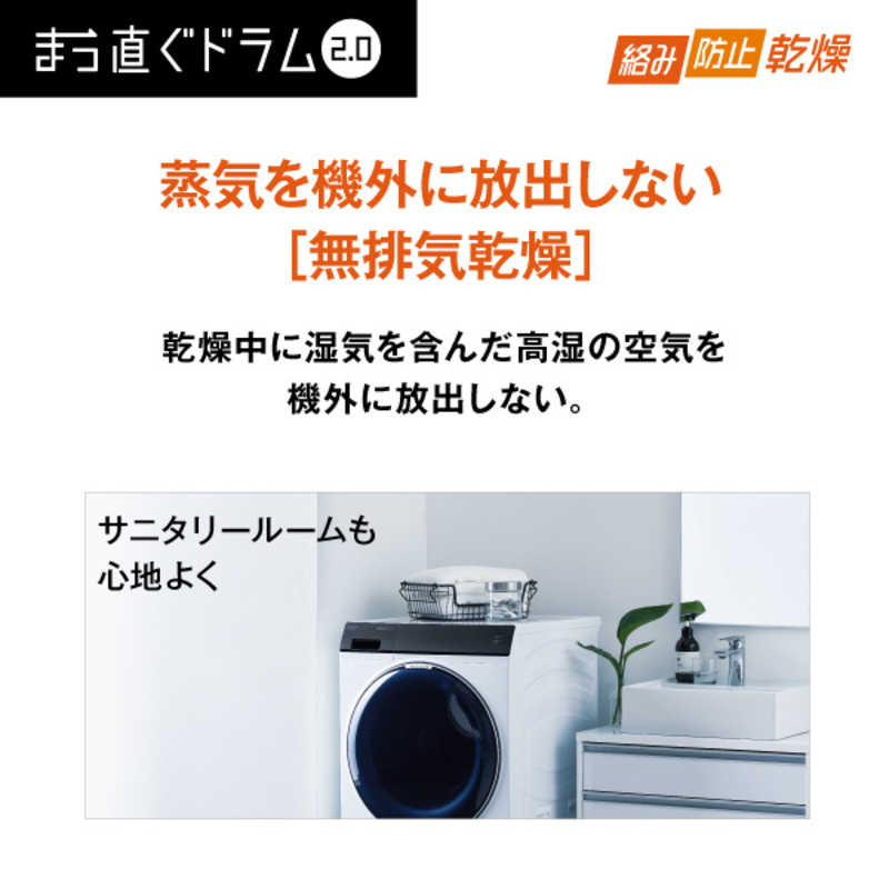 アクア　AQUA アクア　AQUA ドラム式洗濯乾燥機 洗濯12.0kg 乾燥6.0kg ヒートポンプ乾燥 (右開き) AQW-DX12P-R-W ホワイト AQW-DX12P-R-W ホワイト