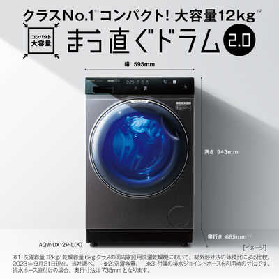 AQW-DX12P-L | 容量：洗濯・脱水 12kg / 乾燥 6kg / 水量約59L