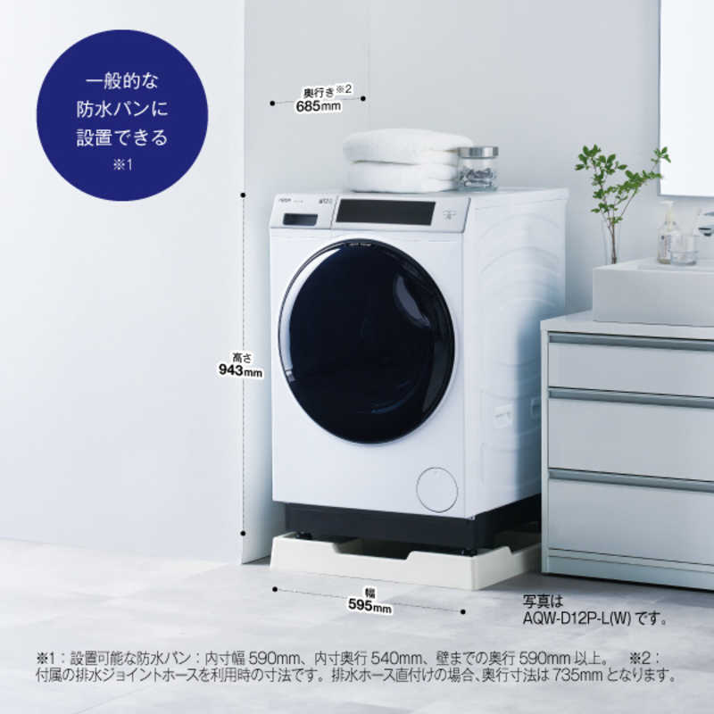 アクア　AQUA アクア　AQUA ドラム式洗濯乾燥機 洗濯12.0kg 乾燥6.0kg ヒートポンプ乾燥 (左開き) AQW-D12P-L-W ホワイト AQW-D12P-L-W ホワイト