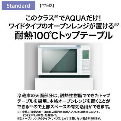 アクア AQR-27M2(S) 3ドア (272L・右開き) ブライトシルバー
