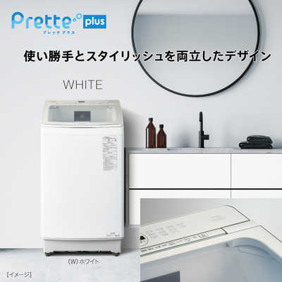 アクア AQUA 全自動洗濯機 Prette プレッテ インバーター 洗濯12.0kg 