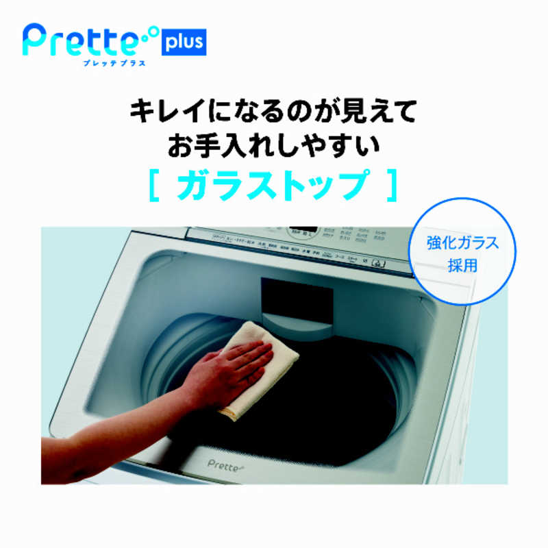 アクア　AQUA アクア　AQUA 全自動洗濯機 Prette プレッテ インバーター 洗濯9.0kg 超音波部分洗浄 AQW-VX9P-W ホワイト AQW-VX9P-W ホワイト