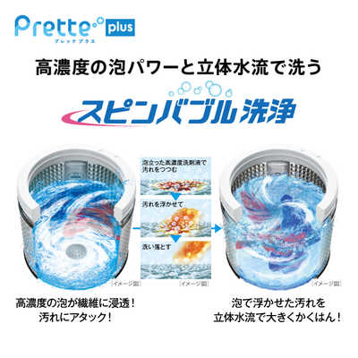 AQUA AQW-VX8P(W) 全自動洗濯機 AQW-VX8P | 容量：洗濯・脱水 8kg / 水量約90L | Prette plus
