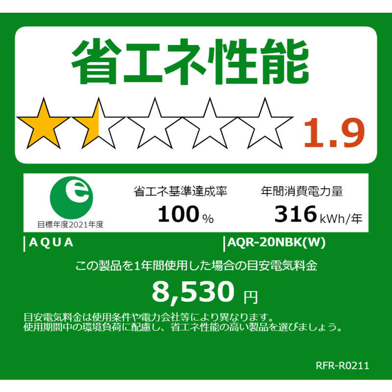 コジマ電機 5年保証 アクア 2017年 184L 右開き 冷凍冷蔵庫 2ドア