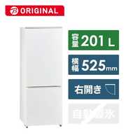 アクア AQUA 冷蔵庫 ホワイト [2ドア/右開きタイプ/201L] AQR-20NBK-W 