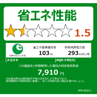アクア AQUA 冷蔵庫 2ドア 右開き 135L AQR-14N-S シルバー の通販 