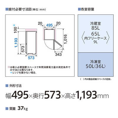 アクア AQUA 冷蔵庫 2ドア 右開き 135L AQR-14N-S シルバー の