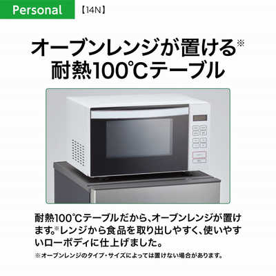 AQUA 冷凍冷蔵庫 2ドア135L AQR-14N(S) 1台 - アスクル