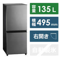 アクア AQUA 冷蔵庫 2ドア 右開き 135L AQR-14N-S シルバー の通販