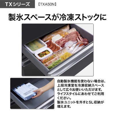 アクア AQUA 冷蔵庫 5ドア フレンチドア(観音開き) 501L マット