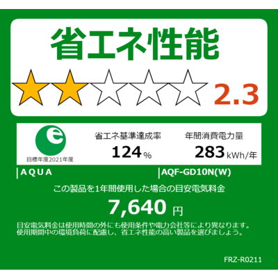 アクア AQUA 冷凍庫 2ドア 100L 引き出しタイプ 冷凍冷蔵チルド