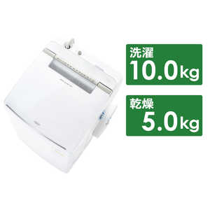 アクア　AQUA 縦型洗濯乾燥機 インバーター 洗濯10.0kg 乾燥5.0kg ヒーター乾燥(排気タイプ) AQW-TW10P-W ホワイト