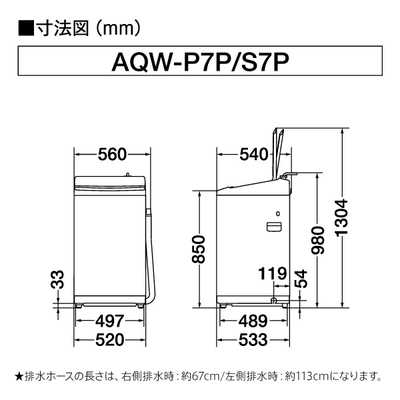 アクア AQUA 全自動洗濯機 洗濯7.0kg AQW-P7P-W ホワイト の通販