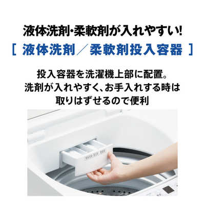 アクア AQUA 全自動洗濯機 洗濯7.0kg AQW-P7P-W ホワイト の通販