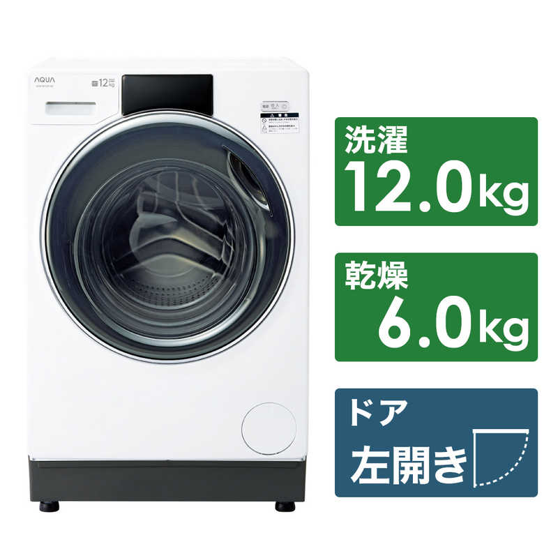 アクア　AQUA アクア　AQUA ドラム式洗濯乾燥機 洗濯12kg 乾燥6kg ヒートポンプ乾燥 (左開き) AQW-SD12P-L-W AQW-SD12P-L-W