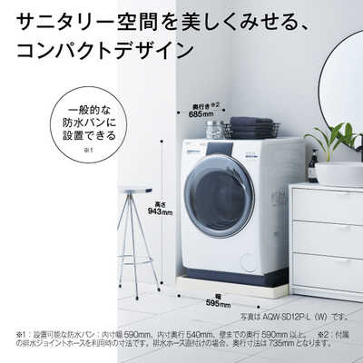 【2022年製】AQUA ドラム式洗濯乾燥機 12kg 洗剤自動投入 左開き