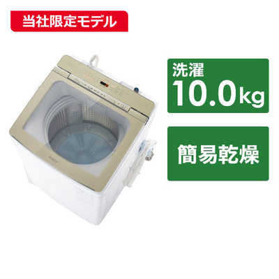 アクア AQUA 全自動洗濯機 洗濯10.0kg Prette プレッテ 自動投入 