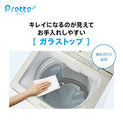 お薦め品‼️分解洗浄済み‼️インバータガラストップAQUA洗濯機10kg2019年