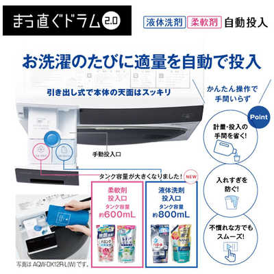 大型冷蔵庫、ドラム式洗濯機、エアコンなど！ 概要 ドラム式洗濯乾燥機 AWD-GT961Z(A) | 洗濯機・衣類乾燥機