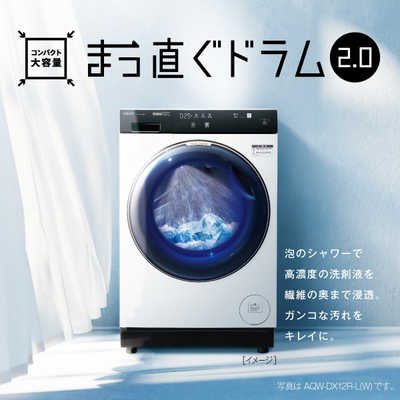 アクア 2023年モデル ドラム式洗濯機 12kg レンタル] アクア 【右開き】ドラム式洗濯乾燥機 洗濯12kg/乾燥6kg AQW