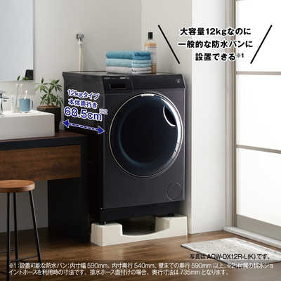 AQUA アクア ドラム式洗濯乾燥機 即発送可　2024年製　ヒートポンプ式 アクア AQUA ドラム式洗濯乾燥機 洗濯12.0kg 乾燥6.0kg