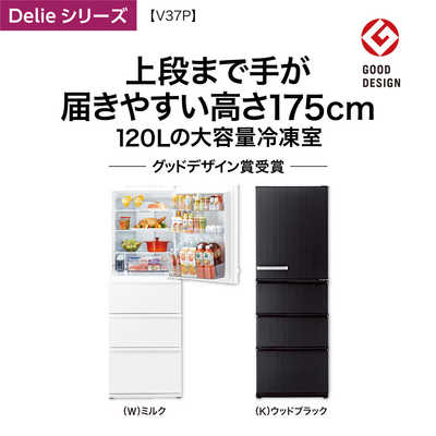 アクア AQUA 冷蔵庫 Delieシリーズ 4ドア 右開き 368L ミルク