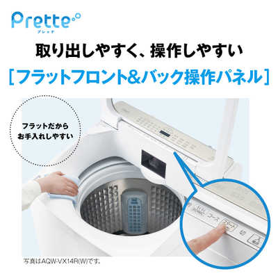 Prette AQW-VA14R-W [ホワイト] 洗濯機本体