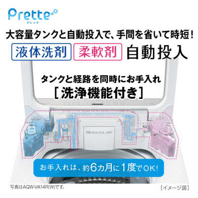 アクア AQUA 全自動洗濯機 Prette 洗濯8kg ホワイト AQW-VA8R-W の通販