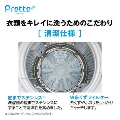 アクア AQUA 全自動洗濯機 Prette 洗濯8kg ホワイト AQW-VA8R-W
