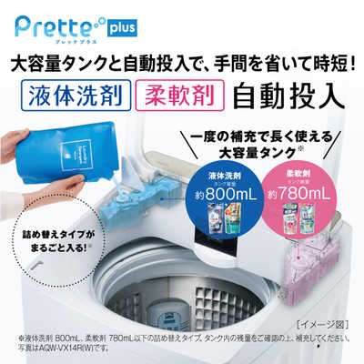 アクア AQUA 全自動洗濯機 Prette plus 洗濯14kg ホワイト AQW-VX14R-W