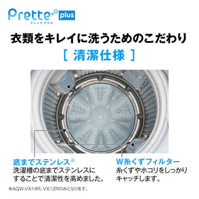 AQW-VA14N | 容量14kg | Prette series（プレッテシリーズ
