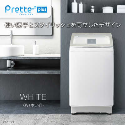 アクア AQUA 全自動洗濯機 Prette plus 洗濯9kg ホワイト AQW-VX9R-W 