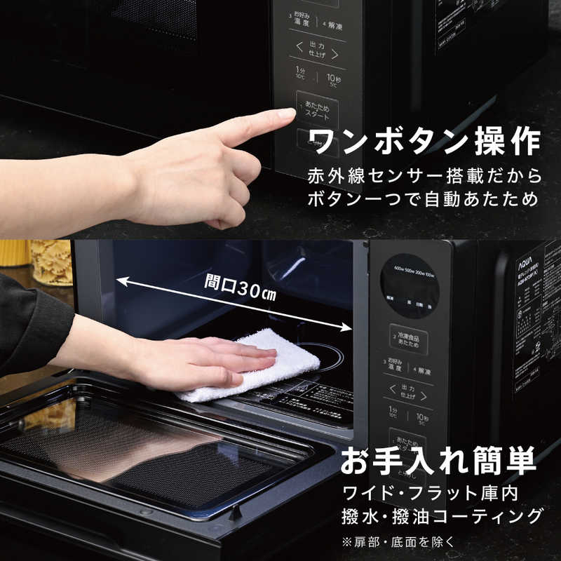 アクア　AQUA アクア　AQUA 電子レンジ 20L フラット ヘルツフリー ブラック AQM-KF20P(K) AQM-KF20P(K)