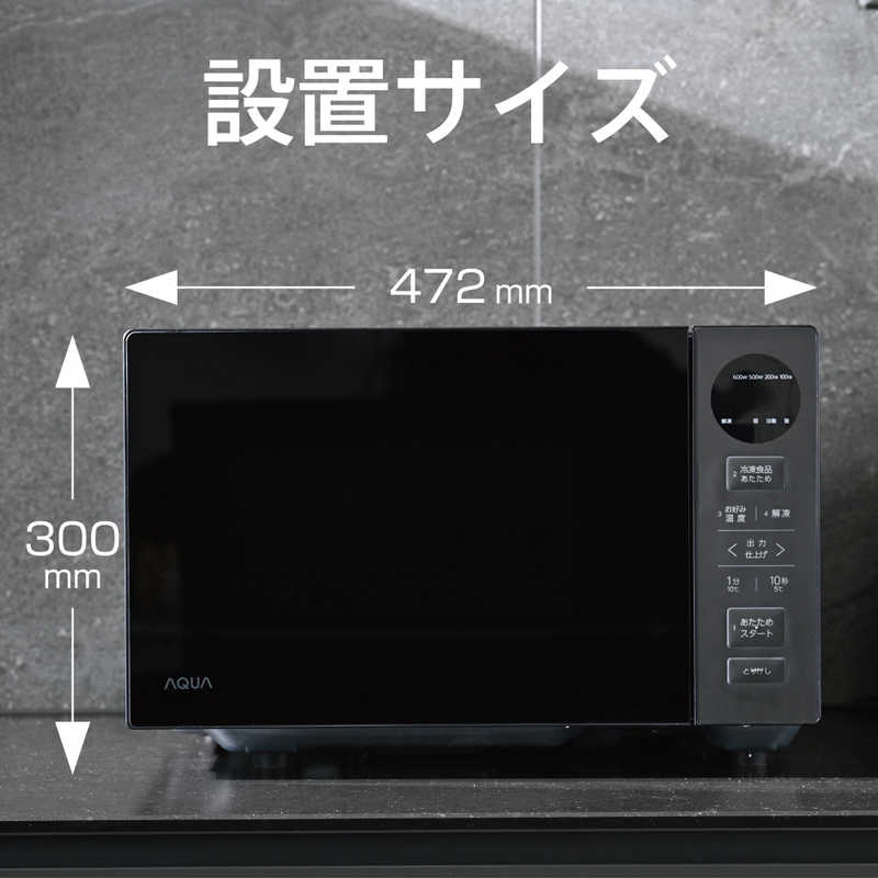 アクア　AQUA アクア　AQUA 電子レンジ 20L フラット ヘルツフリー ブラック AQM-KF20P(K) AQM-KF20P(K)