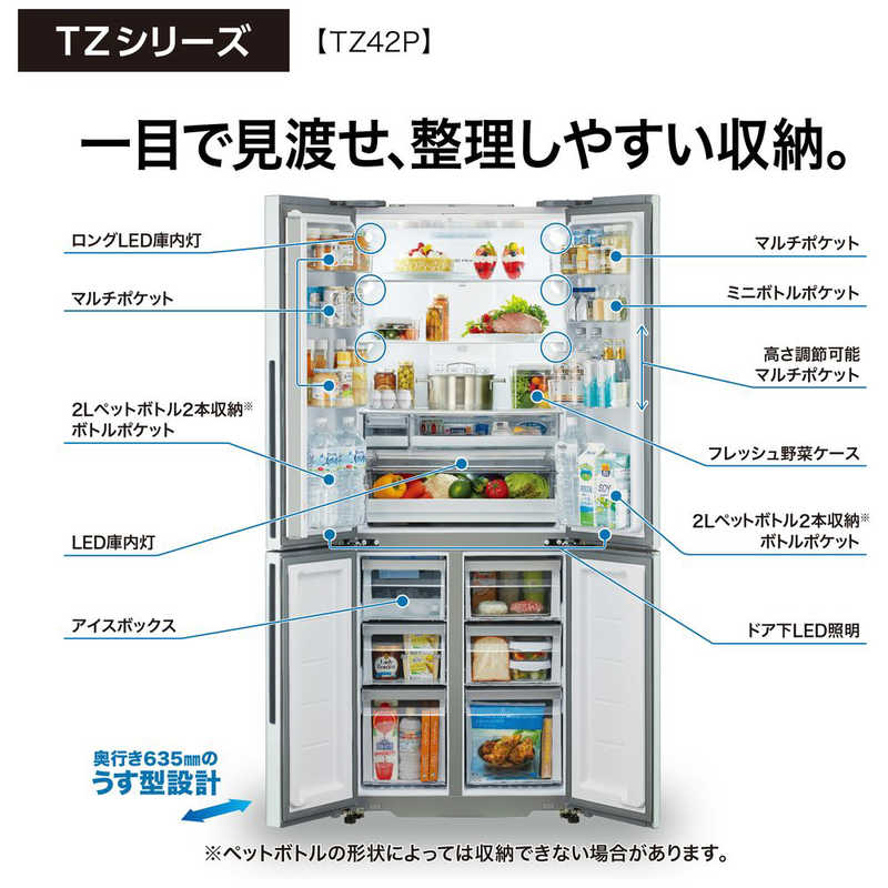 アクア　AQUA アクア　AQUA 冷蔵庫 4ドア 420L フレンチドア(観音開き) サテンシルバー AQR-TZ42P-S AQR-TZ42P-S