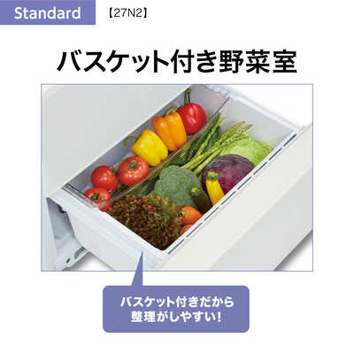 アクア AQUA 冷蔵庫 3ドア 右開き 272L ミルク AQR-27N2-W の