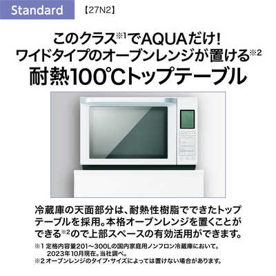 YND01054 3ドア冷蔵庫（２７２L）AQUA アクア ノンフロン冷凍冷蔵庫【２０１７年モデル・AQR-271F】 ヨドバシ.com - AQUA アクア 冷蔵庫（272L・幅60cm・右開き・3ドア