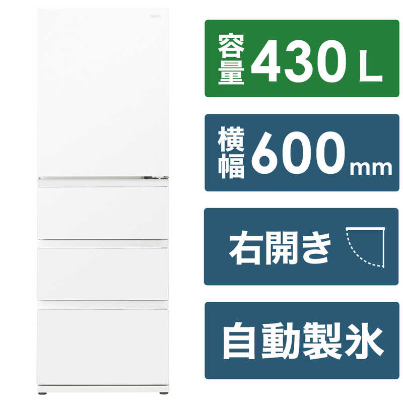 アクア　AQUA アクア　AQUA 冷蔵庫 430L 4ドア 右開き 幅60.0cm AQR-VZ43P-W クリアウォームホワイト AQR-VZ43P-W クリアウォームホワイト