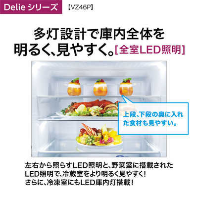 AQR-VZ46P | 容積：458L | Delie series（デリエシリーズ） | 冷蔵庫 | アクア株式会社（AQUA）