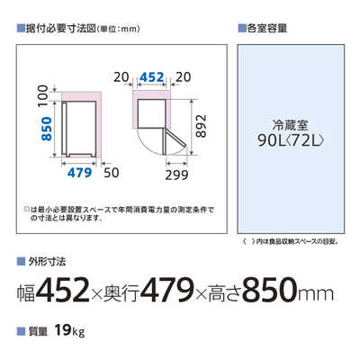 アクア AQUA 冷蔵庫 90L 1ドア 右開き 直冷式 AQR-9P-DS ダーク