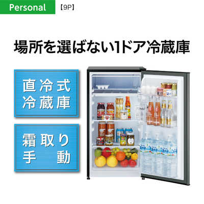 AQUA 1ドア冷蔵庫