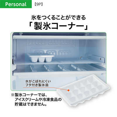アクア AQUA 冷蔵庫 90L 1ドア 右開き 直冷式 AQR-9P-DS ダーク