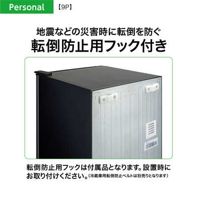 アクア AQUA 冷蔵庫 90L 1ドア 右開き 直冷式 AQR-9P-DS ダーク