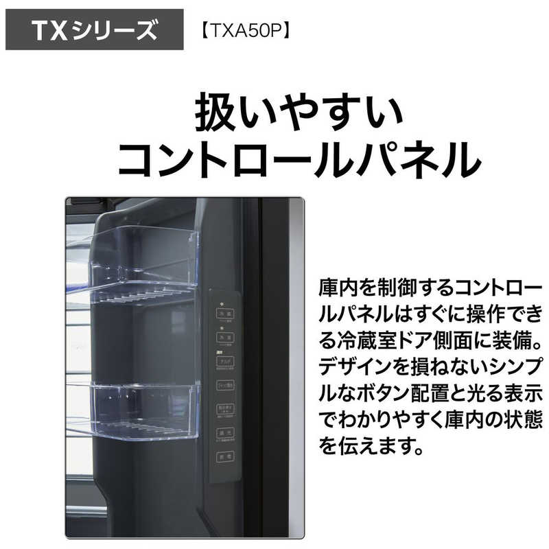 アクア　AQUA アクア　AQUA 冷蔵庫 5ドア 501L フレンチドア(観音開き) マットクリアホワイト AQR-TXA50P-W AQR-TXA50P-W