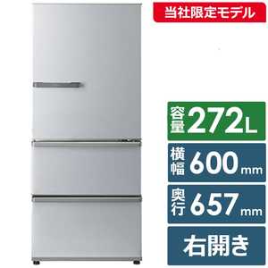 アクア AQUA 冷蔵庫 3ドア 272L 右開き 幅60cm ブライトシルバー AQR-SV27PBK-S アクア AQUA 冷蔵庫 3ドア 272L 右開き 幅60cm ブライトシルバー AQR-SV27PBK-S