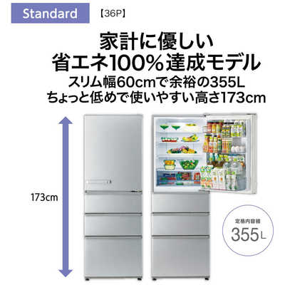 AQUA 355L 冷蔵庫 4ドア シルバー Amazon.co.jp: AQUAアクア 355L 4ドア冷蔵庫 AQR-36K-S 右開き