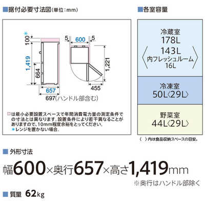 アクア AQUA 冷蔵庫 3ドア 右開きタイプ 272L ミルク AQR-27P-W の通販 