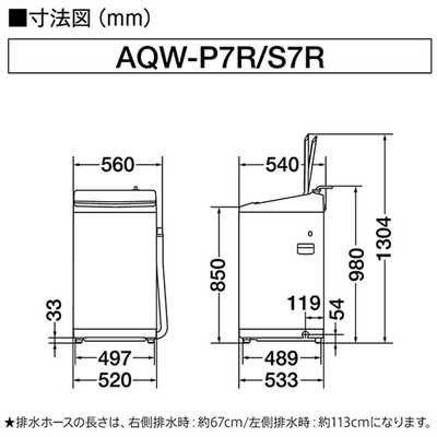 アクア AQUA 全自動洗濯機 洗濯7.0kg ホワイト AQW-P7R-W（標準